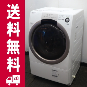 Ｙ－36187★地区指定送料無料★シャープ、マンションピッタリサイズの7kgドラム式洗濯機　ES-S70