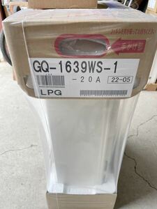 GQ-1639WS-1｜ノーリツ ガス給湯器 ｜壁掛・PS標準設置型｜16号｜プロパン