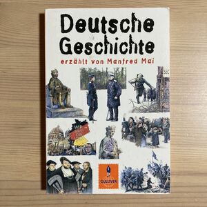 Deutsche Geschichte (GULLIVER) Manfred Mai (著) ドイツの歴史