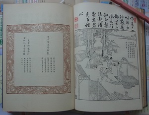 巨大 御製耕織図 1冊揃　検索 和本 唐本 耕織圖 中国古書 古文書