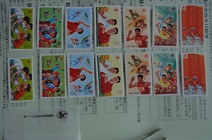 本物 美品 中国切手 J6 第三回全国体育大会 7種完 合計2セット　検索 中国 切手 