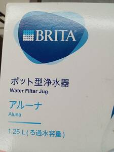 ブリタ　ポット型浄水器　アルーナ　未使用