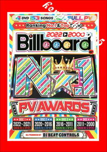 最新/22年間の歴代PV大賞 2022-2000 Billboard No.1 PV Awards/DVD4枚組/全153曲