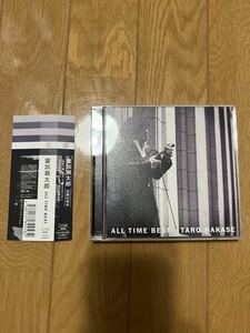 葉加瀬太郎 2CD/ALL TIME BEST 豪華版　美品　送料込