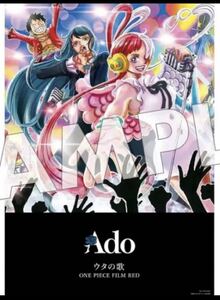 Ado ウタの歌 ONE PIECE FILM RED 特典ポスター　B2サイズ