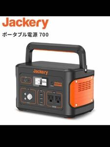 Jackery ジャクリ　ポータブル電源700