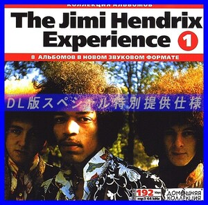 【特別提供】JIMI HENDRIX CD1+CD2 大全巻 MP3[DL版] 2枚組⊿