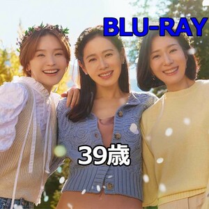 39歳 　ブルーレイ　 -韓国ドラマ-