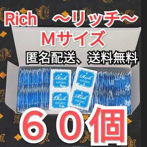 ネコポス発送　コンドーム　リッチ　Ｍサイズ　６０個　ジャパンメディカル　業務用コンドーム　避妊具　スキン　即決価格