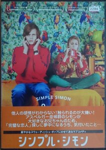 DVD Ｒ落●シンプル・シモン／ビル・スカルスガルド