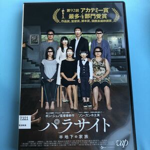 パラサイト 半地下の家族(19韓国) DVD