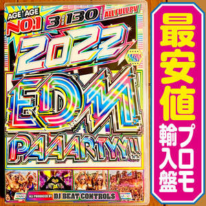 【洋楽DVD】2022 EDM PAAARTYY!!プロモ版