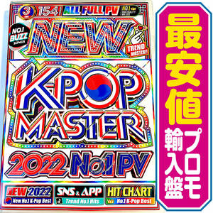 【洋楽DVD】New K-Pop 2022 BTS Proof プロモ版