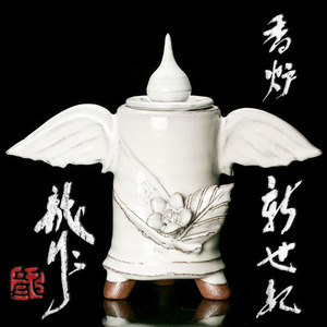 【MG匠】代表作であり希少な名品!『十二代三輪休雪(龍作)』香炉「新世紀」共箱 塗二重箱 本物保証 送料無料 新品同様