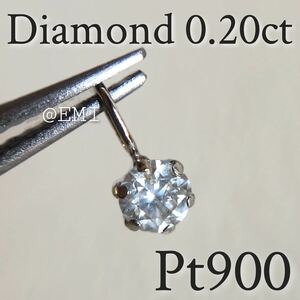 【SALE☆特価☆】 Pt900 天然ダイヤモンド　0.20カラット　プラチナペンダントトップ