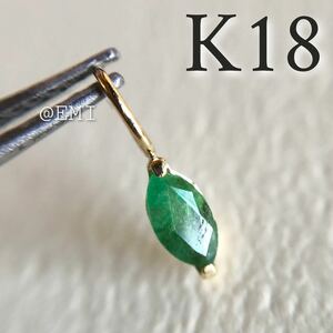 K18 天然石エメラルド ペンダントトップ　マーキス　18金イエローゴールド　チャーム