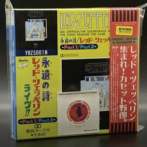 LED ZEPPELIN : THE SONG REMAINS THE SAME RECONSTRUCTION「集まれカセット野郎！」ULTRA RARE PROMO BOX! 7CD + Blu-ray Disc EVSD