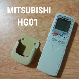 三菱 HG01 リモコン エアコン 除菌済み 空調 RC0306