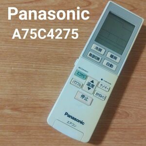 パナソニック　A75C4275 リモコン エアコン 除菌済み 空調 RC0308
