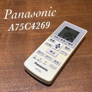 パナソニック A75C4269 リモコン エアコン 除菌済み 空調 RC0540
