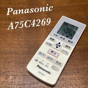 パナソニック A75C4269 リモコン エアコン 除菌済み 空調 RC0548