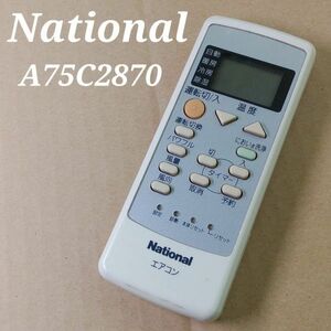 ナショナル A75C2870 リモコン エアコン 除菌済み 空調 RC0592