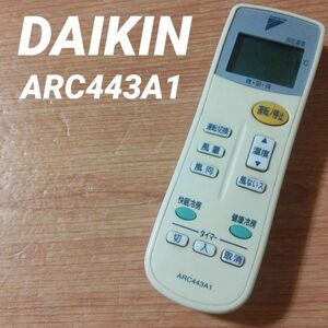ダイキン ARC443A1 リモコン エアコン 除菌済み 空調 RC0615