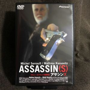『ASSASSIN(S) アサシンズ』マチュー・カソヴィッツ/ミシェル・セロー (DVD)【セル版】【送料無料】