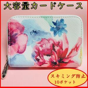 ミニ財布 ウォレット カードケース 花柄 フラワー 大容量 白 ラウンドジップ オシャレ シンプル