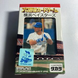 未開封品 95年 横浜 タカラ プロ野球カードゲーム 球団別セット