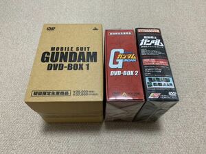 機動戦士ガンダム 限定版 DVD BOX 3種
