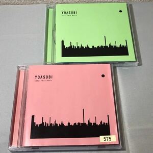 送料無料 CD YOASOBI THE BOOK レンタル限定盤 ２枚 セット