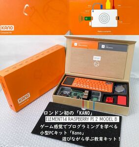 ロンドン発！ゲーム感覚プログラミング 小型PC学習キット「Kano」 Computer Kit Raspberry Pi2 MODEL B 「Minecraft」