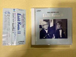 CD ディスク2枚入　「髙田三郎作品による　Licht Kreis 2（リヒトクライス2）　品番＝PRCD-5294〜5 