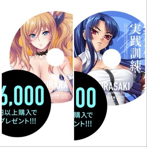 対魔忍RPGX「鬼崎きらら&八津紫　CD2枚」購入特典ドラマCD