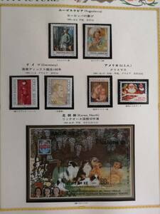 北朝鮮絵画切手　リッチオーネ国際切手展　小型シート1種（他に、単片6種）