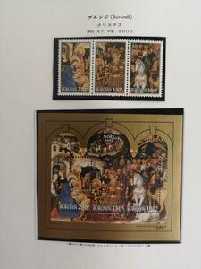 ブルンジ絵画切手　クリスマス切手　小型シート+3種連刷シート