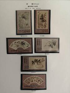 中国絵画切手　絵画切手　単片6種