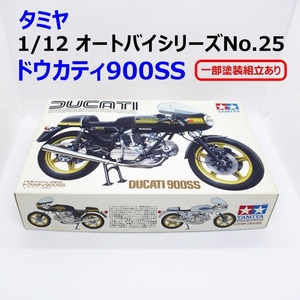 【一部組立品】タミヤ　1/12オートバイシリーズNo.25　ドウカティ900SS
