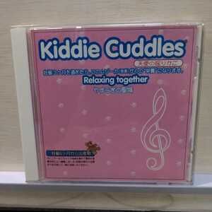 324 12 Kiddie Cuddles 天使の揺りかご/Relaxing together やすらぎの聖域2発売日
