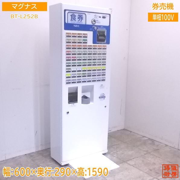 券売機 bt