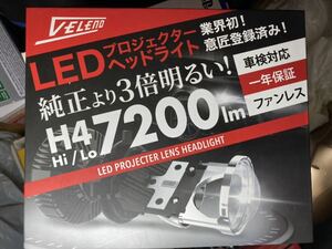 【VELELNO】LED プロジェクターヘッドライト H4 Hi/Lo 【7200lm】