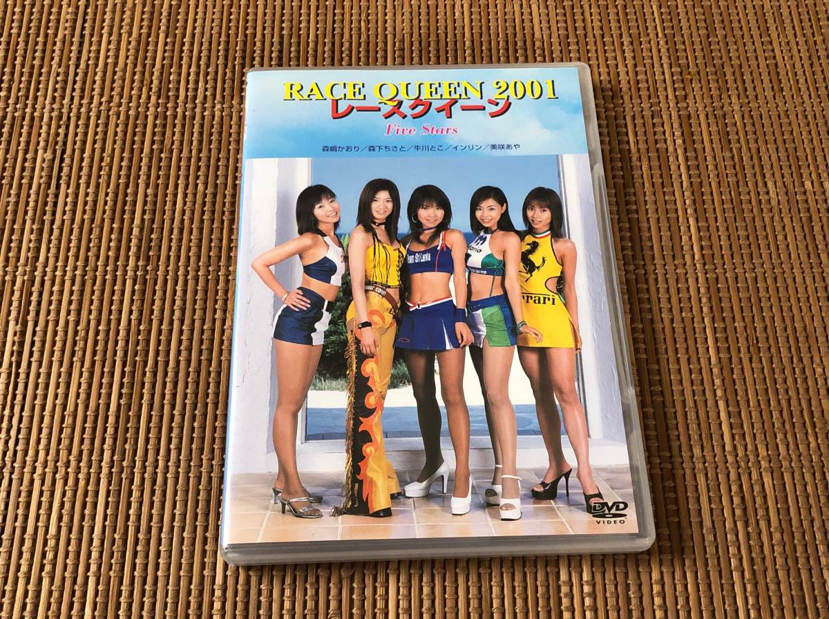 牛川とこDVD　ところで。未開封 牛川とこdvd
