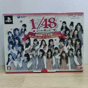 PSP 1/48 アイドルと恋したら 初回限定生産版 ソフト