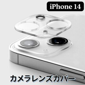 iPhone14 カメラカバー 保護フィルム レンズカバー