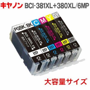 BCI-381XL+380XL/6MP キヤノン 最新ICチップ 互換インク
