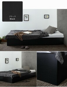 ヘッドレスコンパクト収納ベッド「コフレ」（フレームのみ）シングルサイズ　ブラック