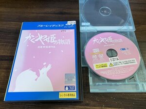 かぐや姫の物語 　Blu-ray　ブルーレイ　 高畑勲　スタジオジブリ　ジブリ 　即決　送料200円