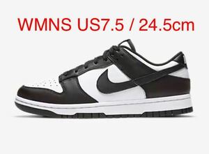 新品 Nike WMNS Dunk Low Retro White/Black PANDA Us6.5 ナイキ ウィメンズ ダンク ロー レトロ パンダ 24.5cm 国内正規 送料無料 即納