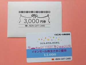 □ミニレター無料□使用期限～制限なし■イオンモール 3000円カード 1枚■AEON GIFT CARD 優待品 非売品□